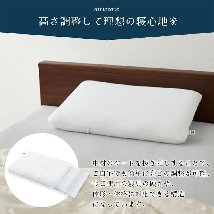 【新品未使用】airweave コンフォート ピロー C2 枕 高反発 洗える