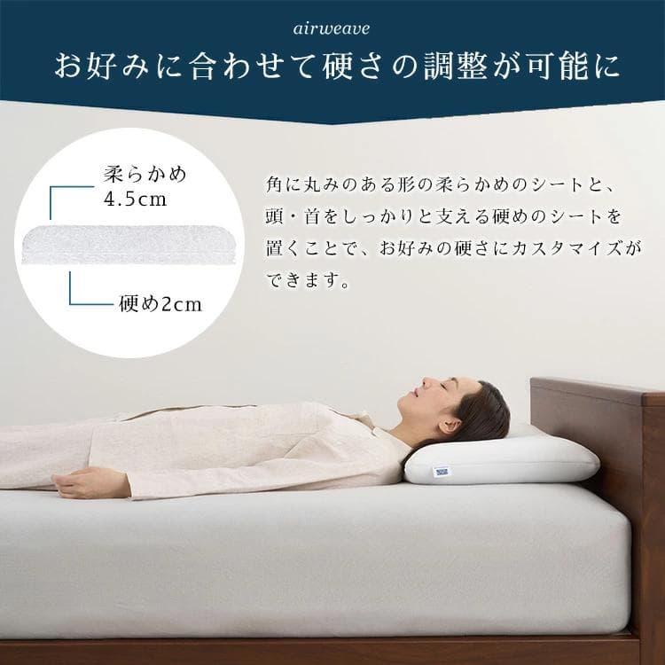【新品未使用】airweave コンフォート ピロー C2 枕 高反発 洗える
