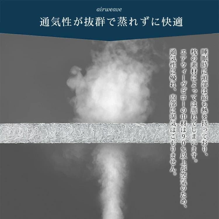 【新品未使用】airweave コンフォート ピロー C2 枕 高反発 洗える