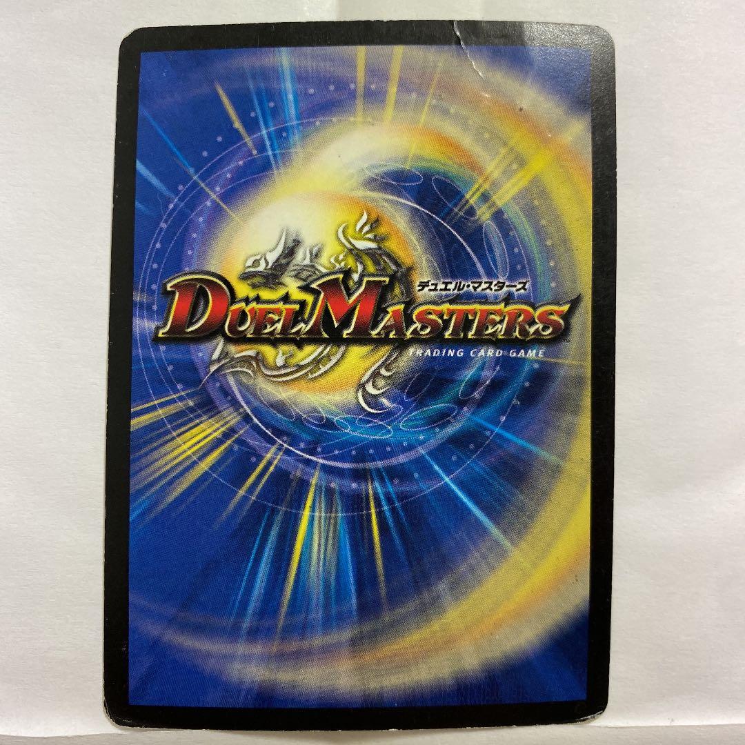 デュエルマスターズ 初期 聖鎧亜キング・アルカディアス - メルカリ