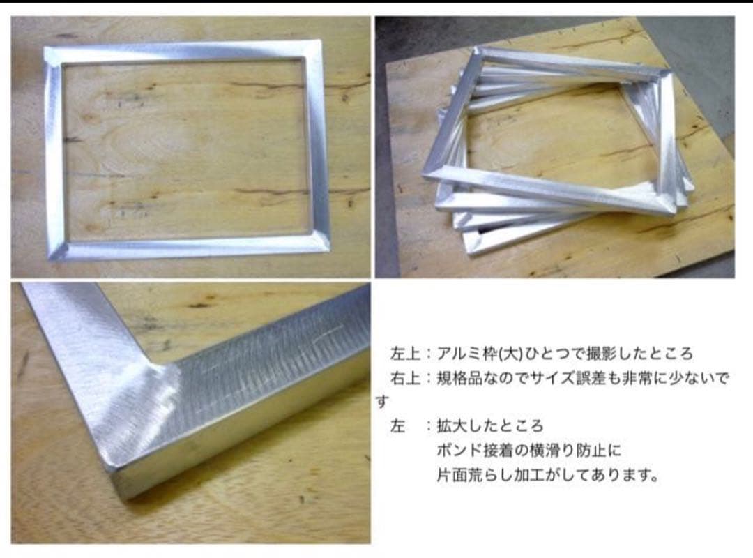 規格アルミ枠(中古) 3個　外寸480*630 mm スクリーン印刷Tシャツ用