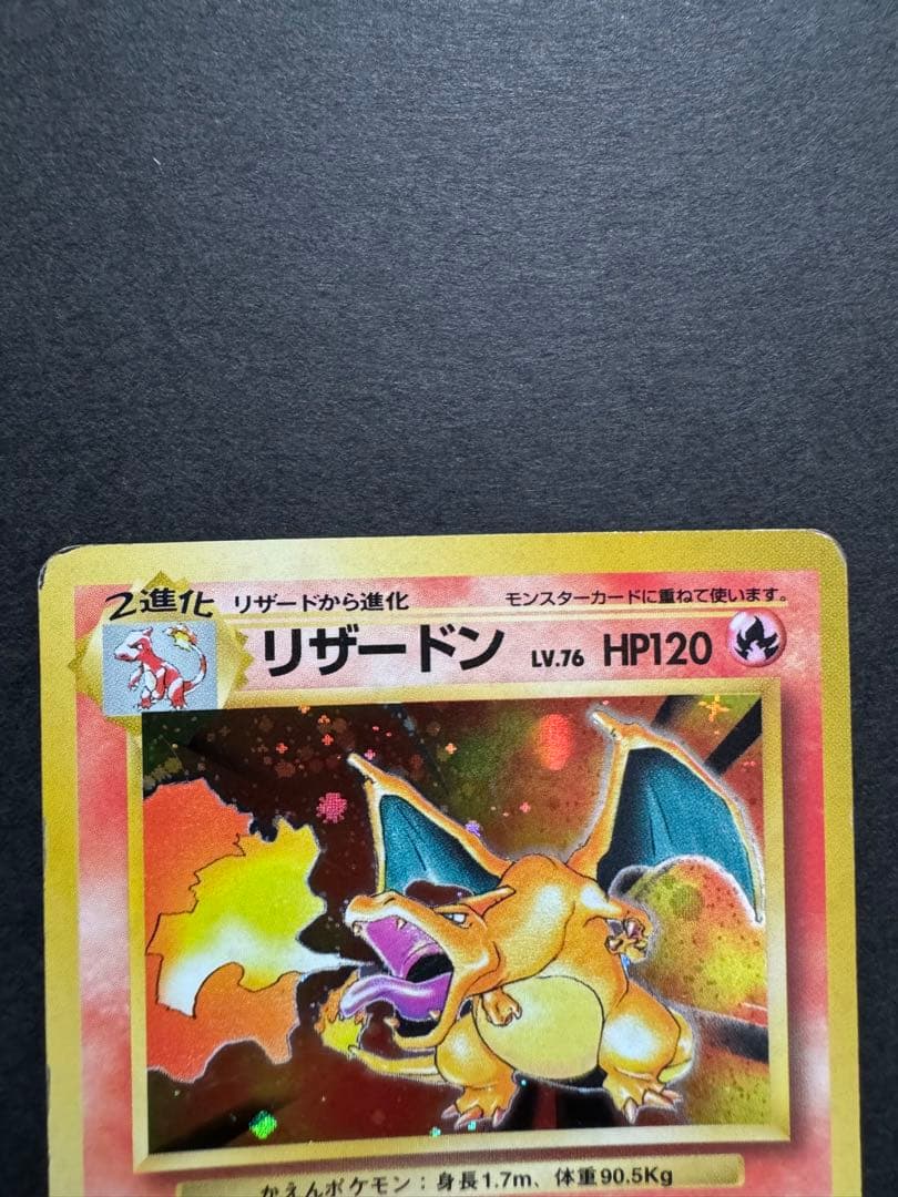 リザードンLV76 2枚セット 旧裏 ポケモンカード - メルカリ