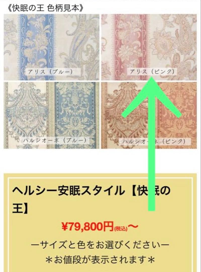 櫻道ふとん店　敷布団【快眠の王】