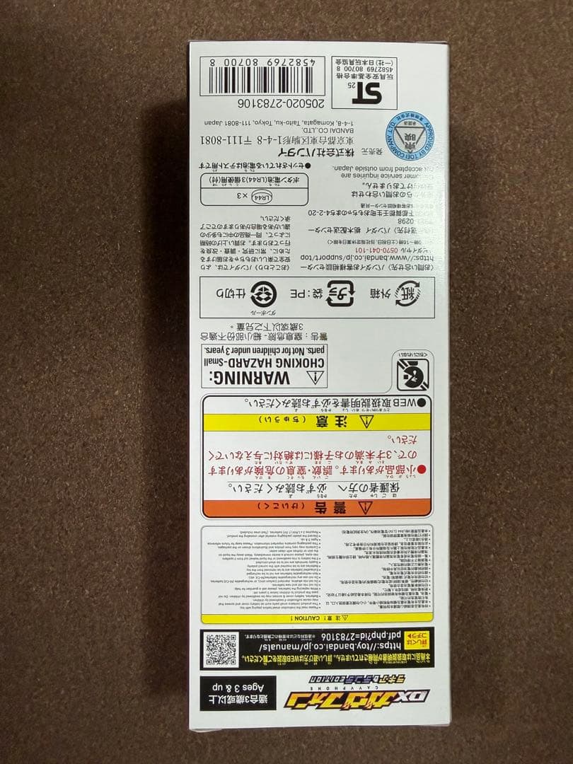 【新品・未開封】 DXガヴフォン ラキア＆デンテEDITION ⭐︎国内正規品⭐︎