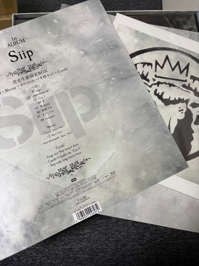 Siip 完全生産限定BOX アルバム