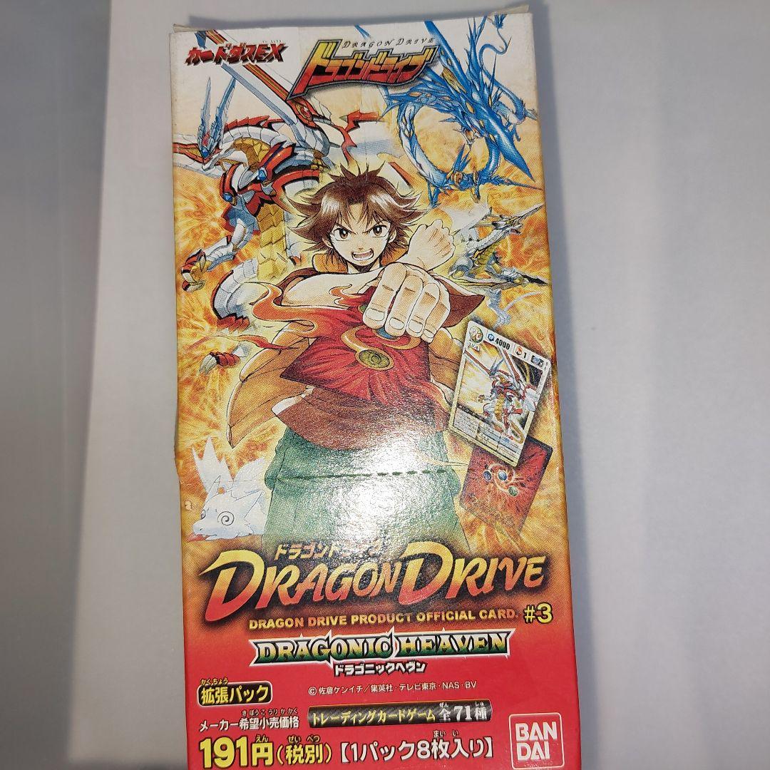 ドラゴンドライブ　box 新品未開封　ドラゴニックヘヴン