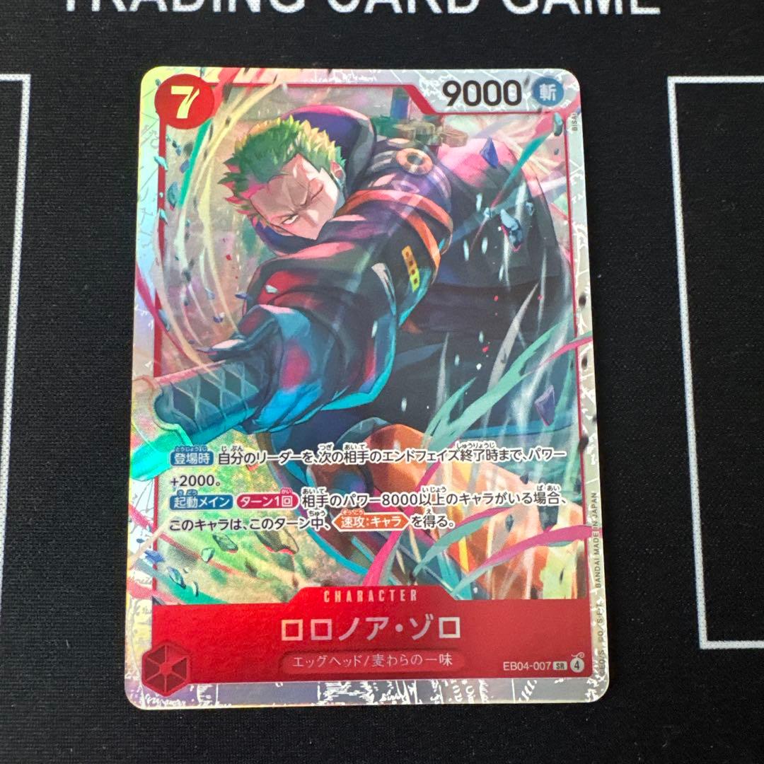 ワンピース カードゲーム ロロノア・ゾロ SR EB04-007 - メルカリ