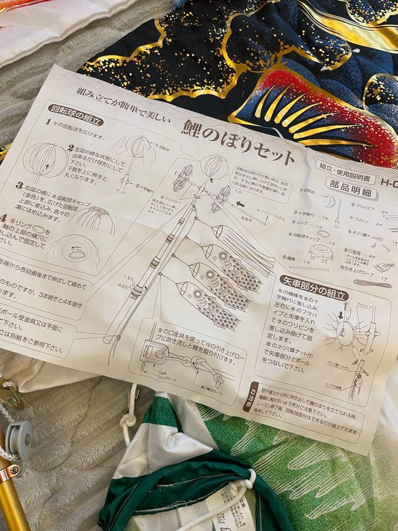 注水型スタンドセット 鯉のぼり 1.5m