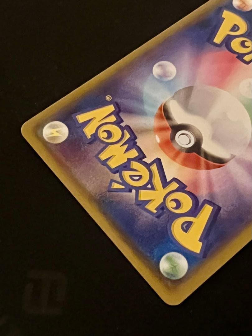 ポケモンカード ヨコハマのピカチュウ　282/SM-P