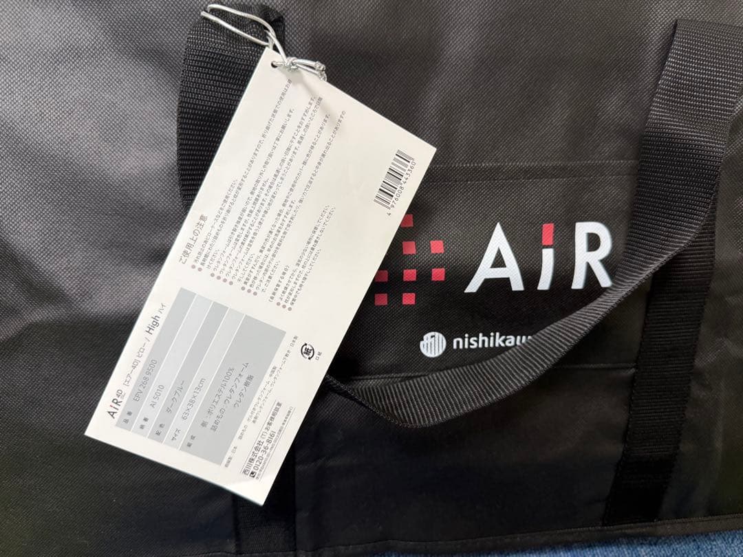 Nishikawa【西川】AiR 4D ピロー High収納バッグ付き