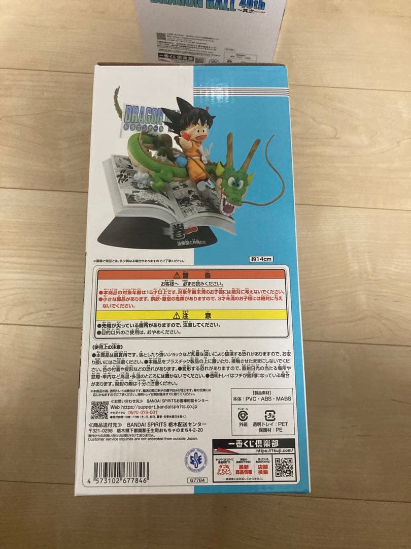 R*N様 【新品】一番くじドラゴンボール40th　A 賞B賞ラストワン賞セット