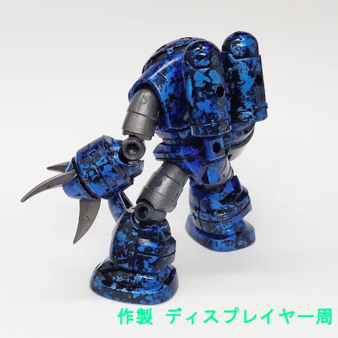 ズゴック ミサイルランチャー モビルスーツアンサンブル 27 リペイント