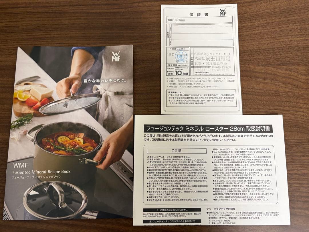 WMF フュージョンテック　ロースター28cm