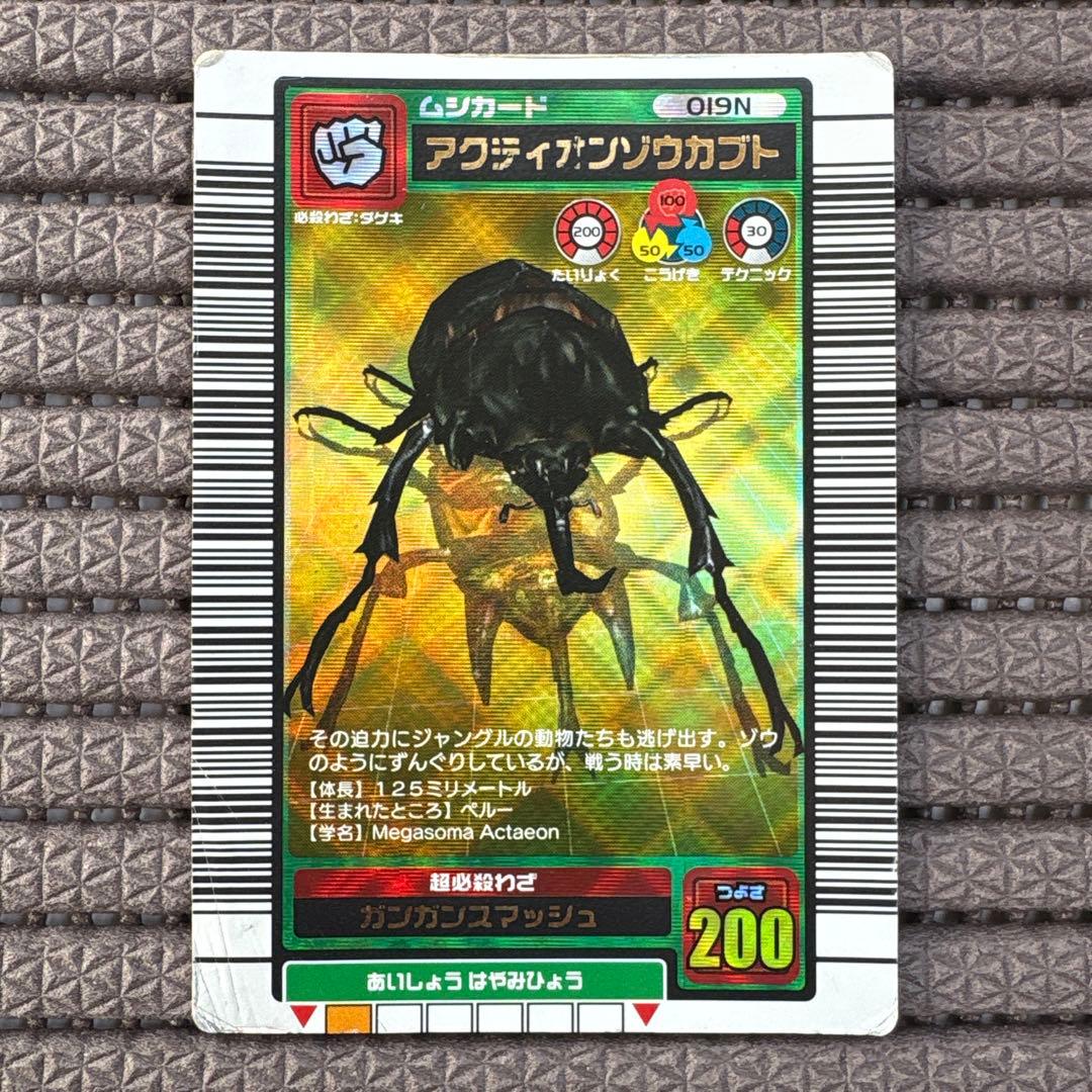 希少 アクティオンゾウカブト 2003SUMMER 夏 初期 金レア ムシキング