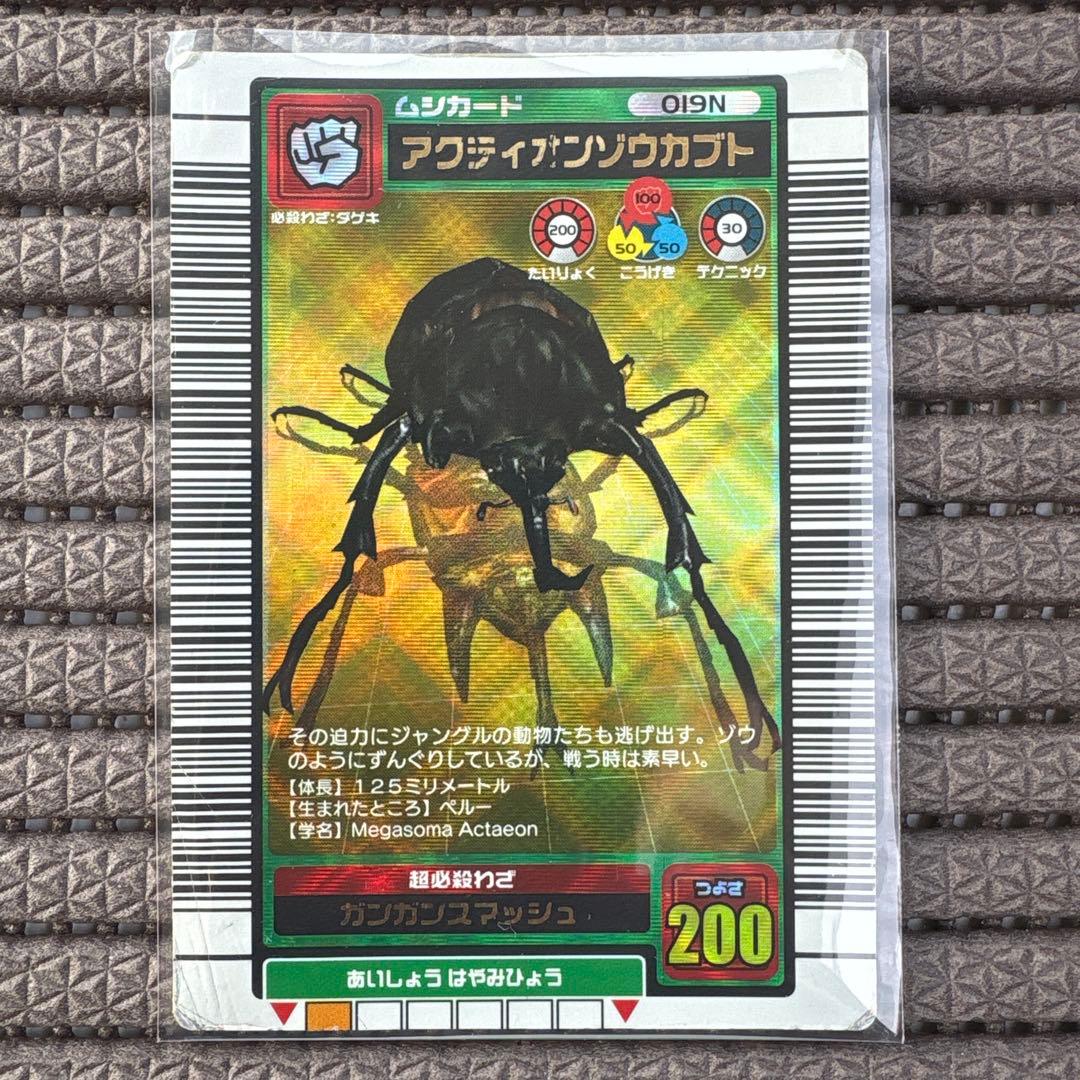 希少 アクティオンゾウカブト 2003SUMMER 夏 初期 金レア ムシキング