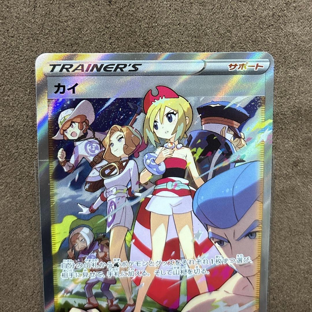 ポケモンカード】セキ SAR カイ SAR - メルカリ