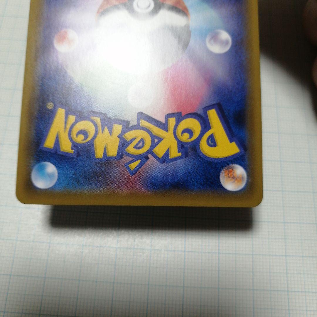 ポケモンカード　リザードンVMAX　ssr