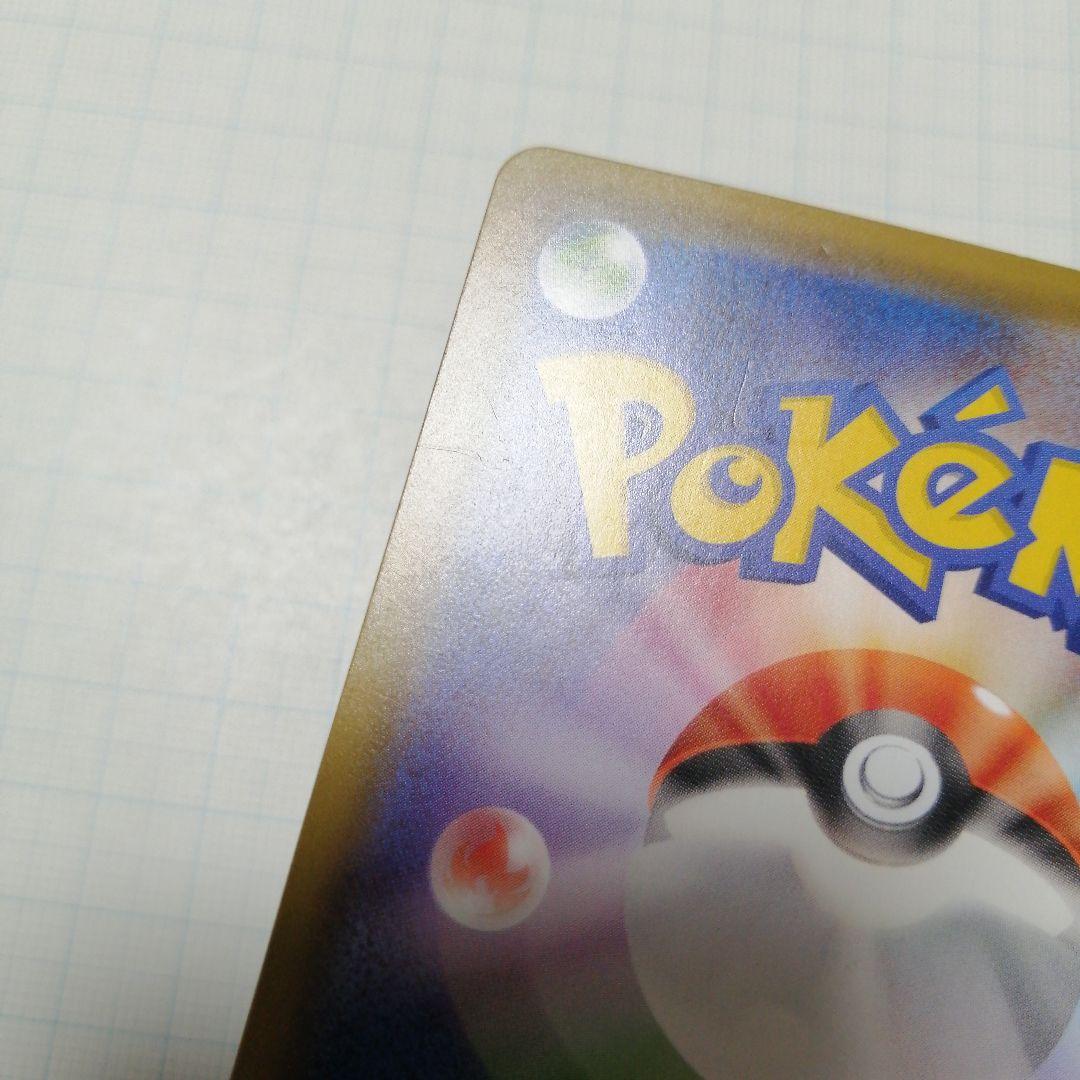 ポケモンカード　リザードンVMAX　ssr