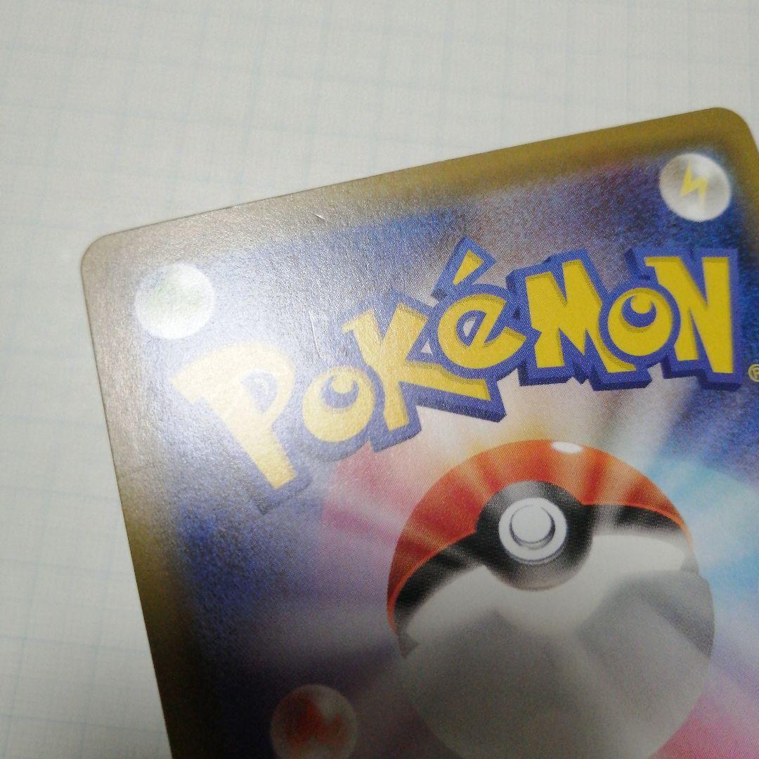 ポケモンカード　リザードンVMAX　ssr