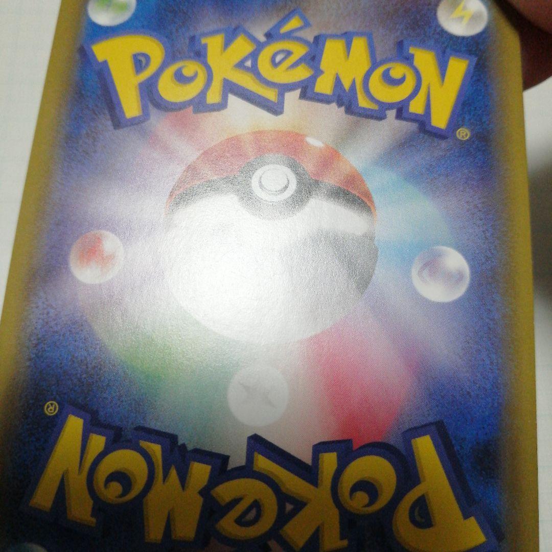 ポケモンカード　リザードンVMAX　ssr