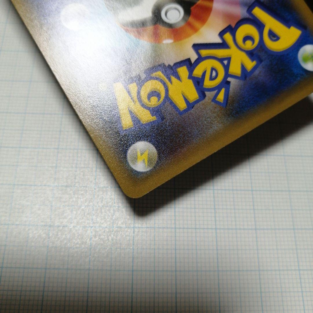 ポケモンカード　リザードンVMAX　ssr