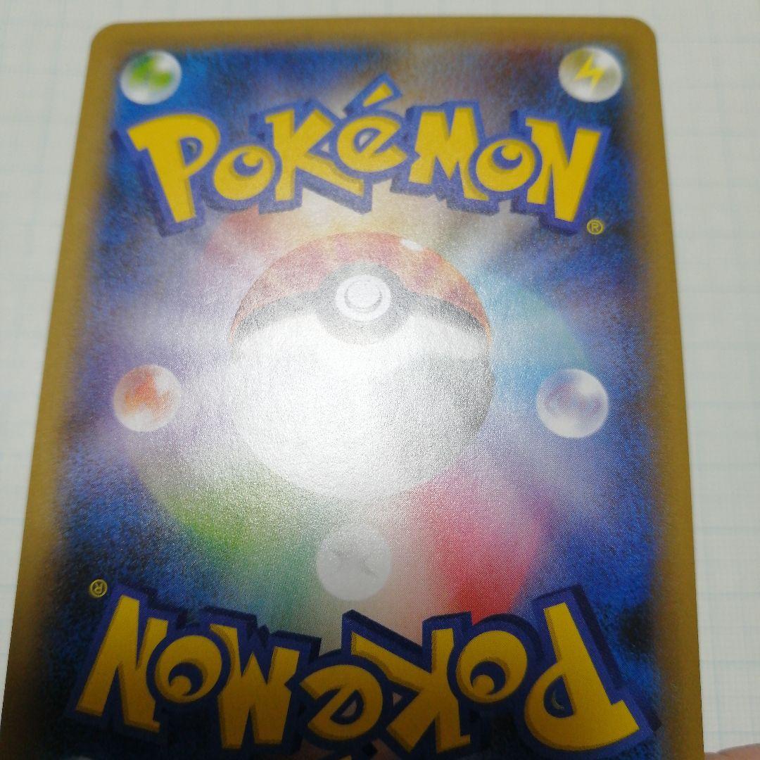 ポケモンカード　リザードンVMAX　ssr