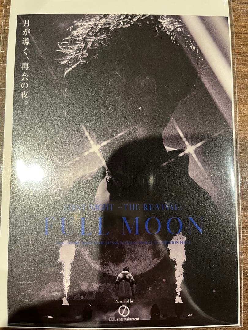 登坂広臣 1/30限定INFINITY MOON 御楽印2枚セット ØMI - メルカリ