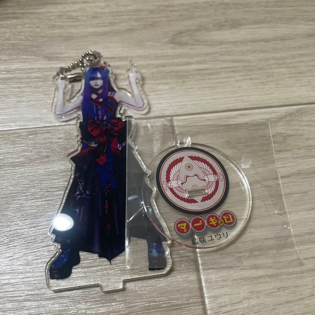 マーキュロ 藍咲ユウリ 写真集 アクリルスタンド - メルカリ