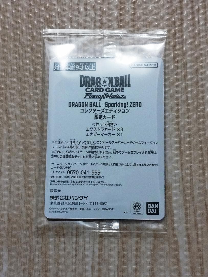 フュージョンワールド カード ドラゴンボール Sparking ZERO 未開封