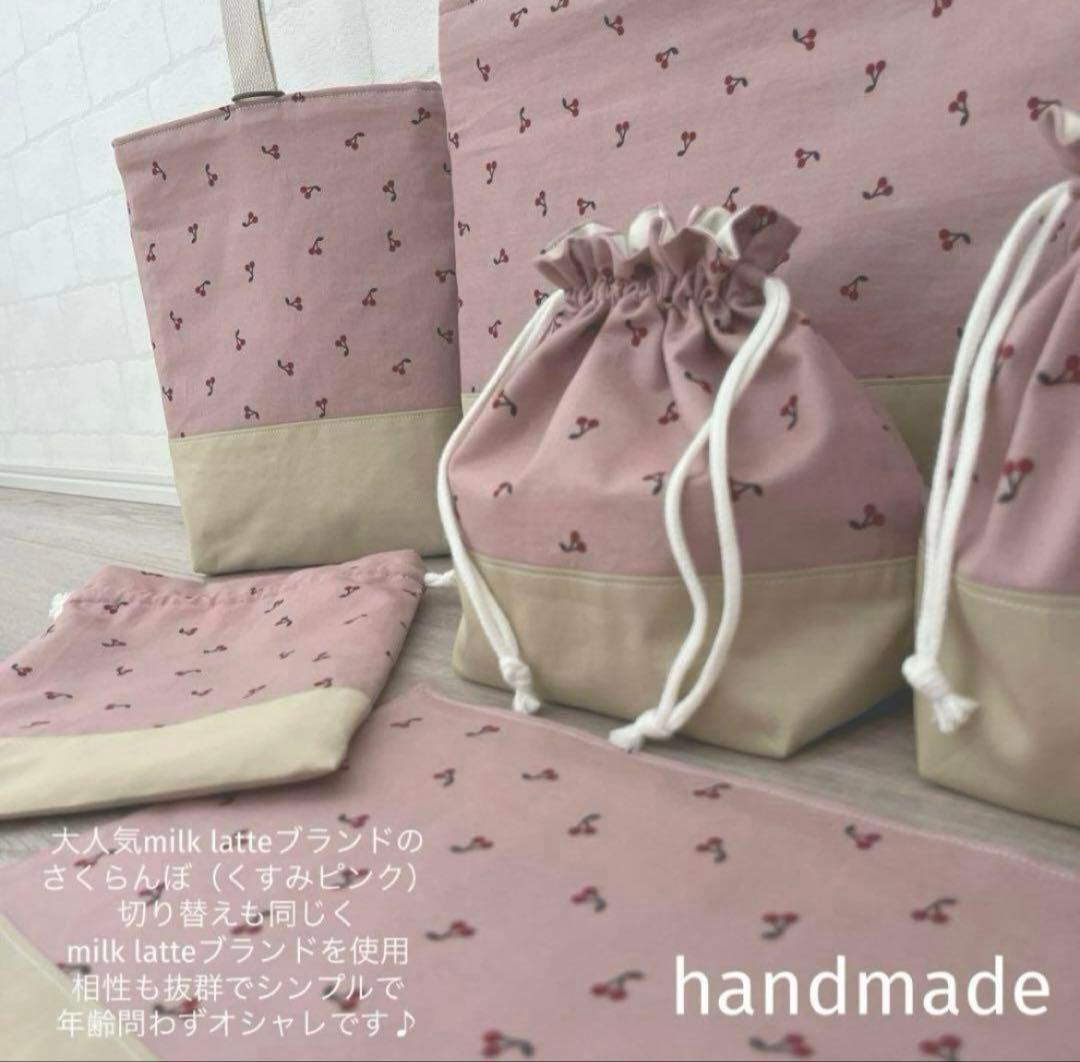 ひまわり様専用ページ 入園入学セット 給食袋 ナフキン 給食セット