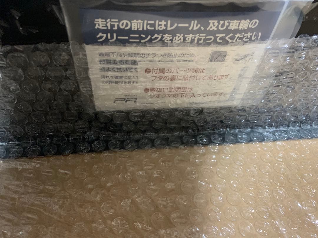 極品東京マルイPROZ完成ジオラマコース基本セット＋コントローラー