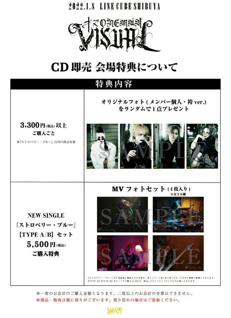 キズ ストロベリー・ブルー 会場購入特典フォト全20種 - メルカリ