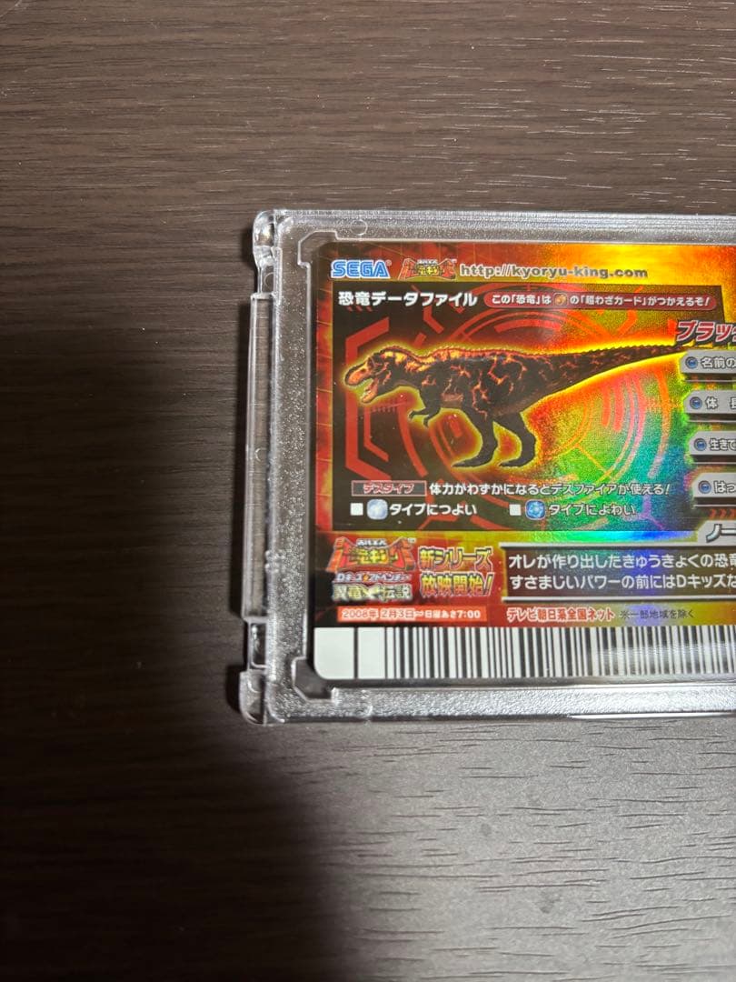 恐竜キング ブラックティラノサウルス完品 - メルカリ