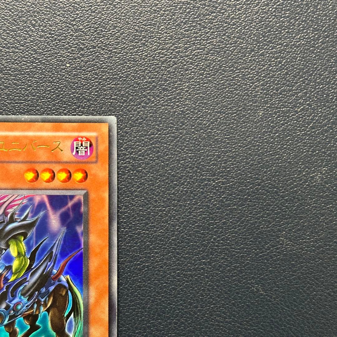 イグザリオン・ユニバース ウルトラレア 遊戯王 イグザリオン