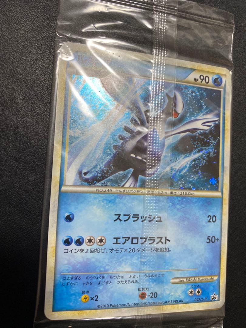 ホウオウ ルギア レジェンド 未開封 プロモ WCS2010 - メルカリ