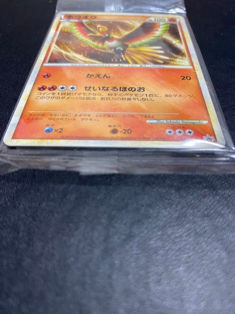 ホウオウ ルギア レジェンド 未開封 プロモ WCS2010 - メルカリ