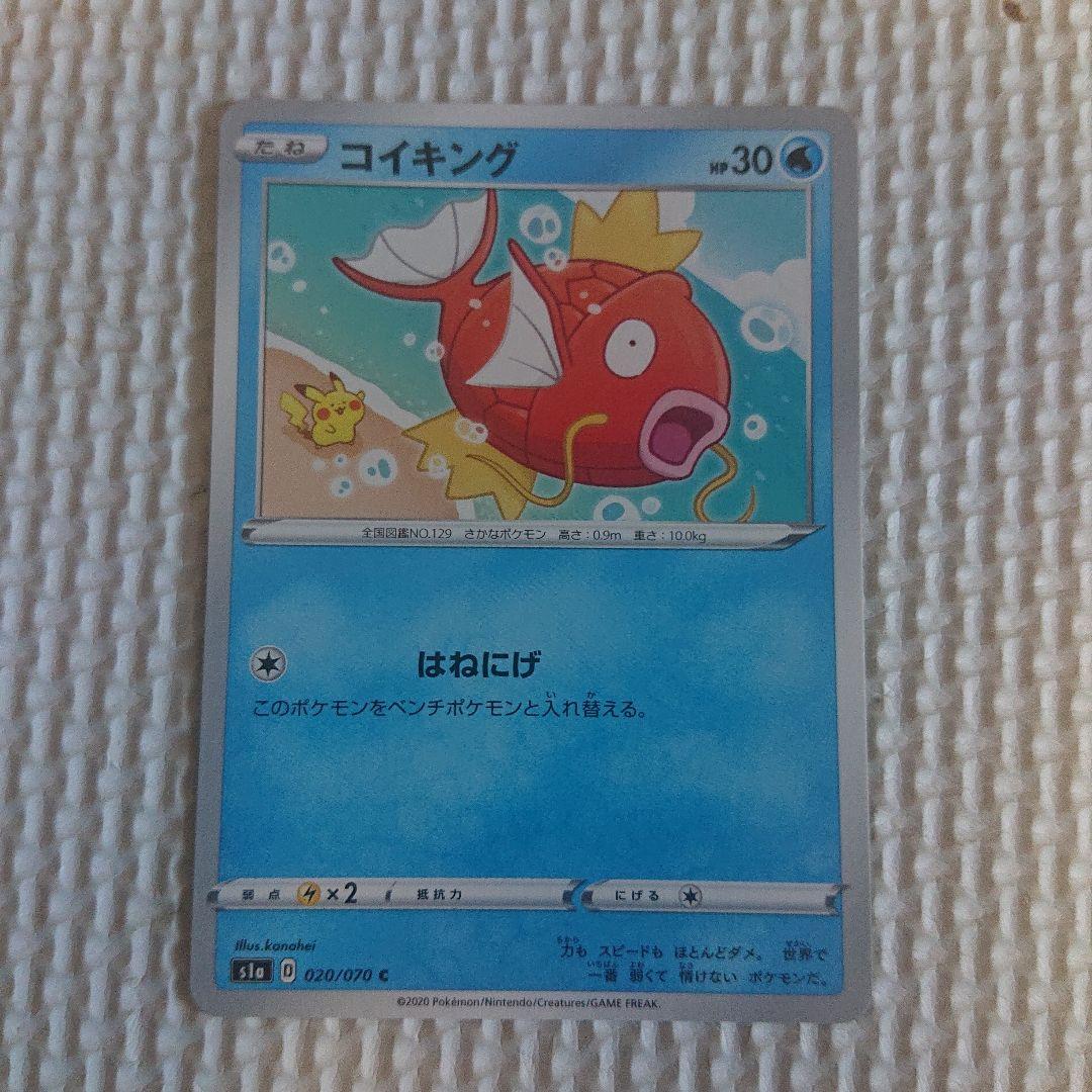 ポケモンカード コイキング はねにげ s1a カナヘイさんイラスト - メルカリ