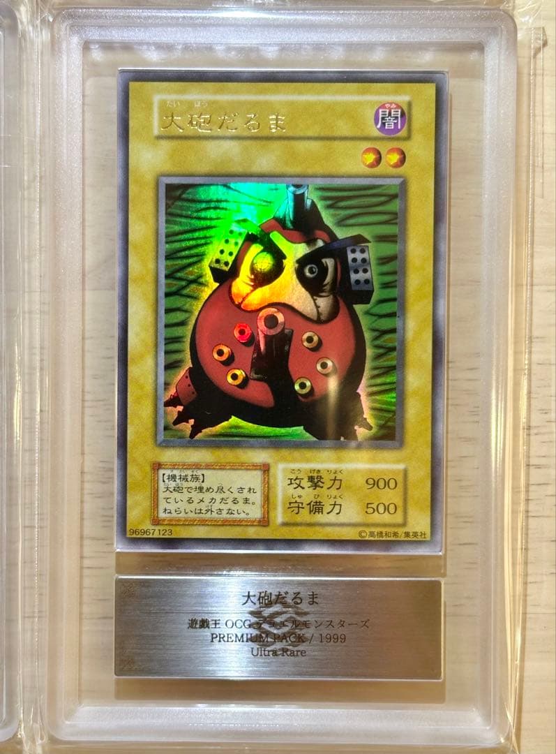 ARS9】遊戯王 初期プレミアムパック1 全10種フルコンプセット - メルカリ