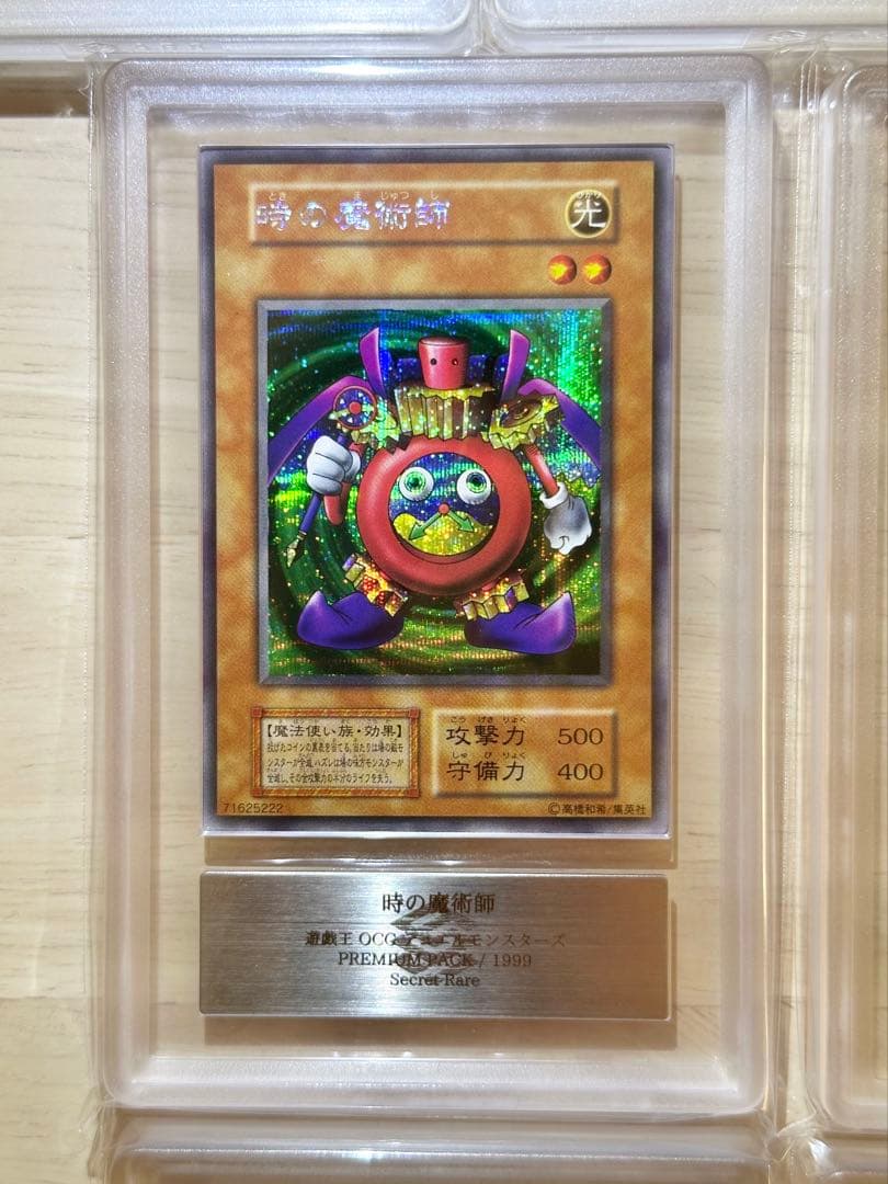 ARS9】遊戯王 初期プレミアムパック1 全10種フルコンプセット - メルカリ