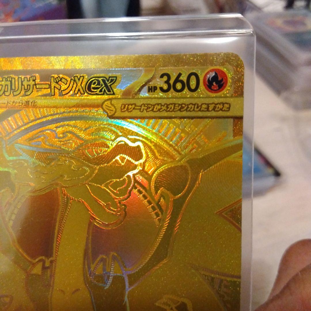 メガリザードンXex MUR[M2 116/080]拡張パックインフェルノX