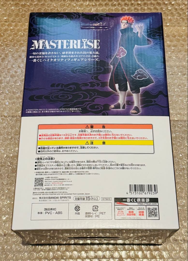 一番くじ NARUTO 輪廻の嘆きと平和の懸け橋 ペイン　天道