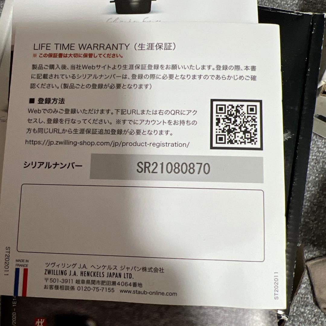 ストウブ　ラ・ココットde GOHAN S カンパーニュ