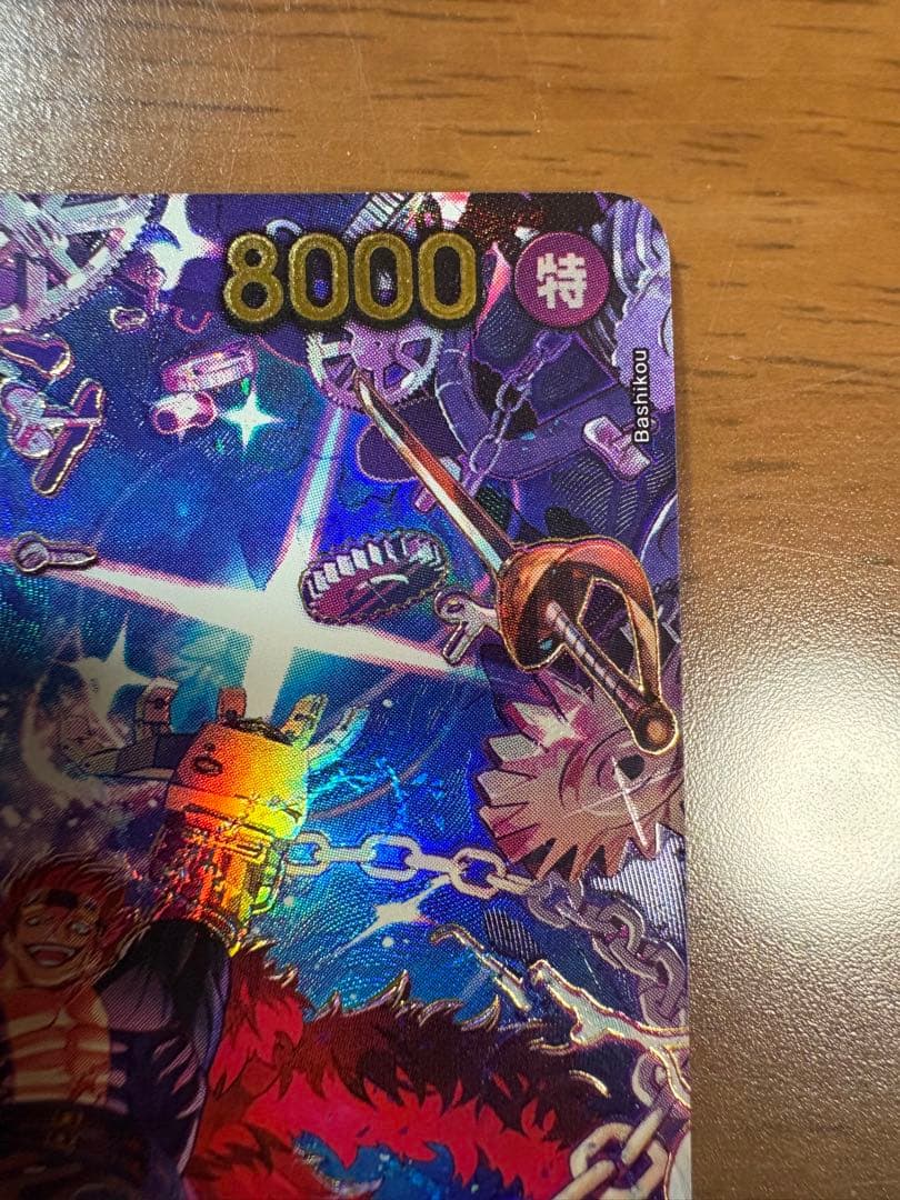 ワンピースカード エッグヘッドクライシスEB04-039 ユースタスキッド