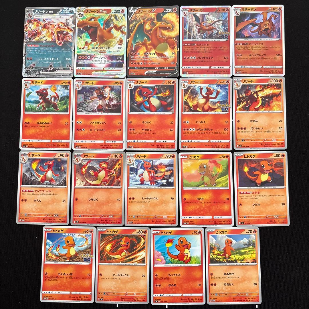 19種 ポケカ リザードン リザード ヒトカゲ まとめ売りセット - メルカリ