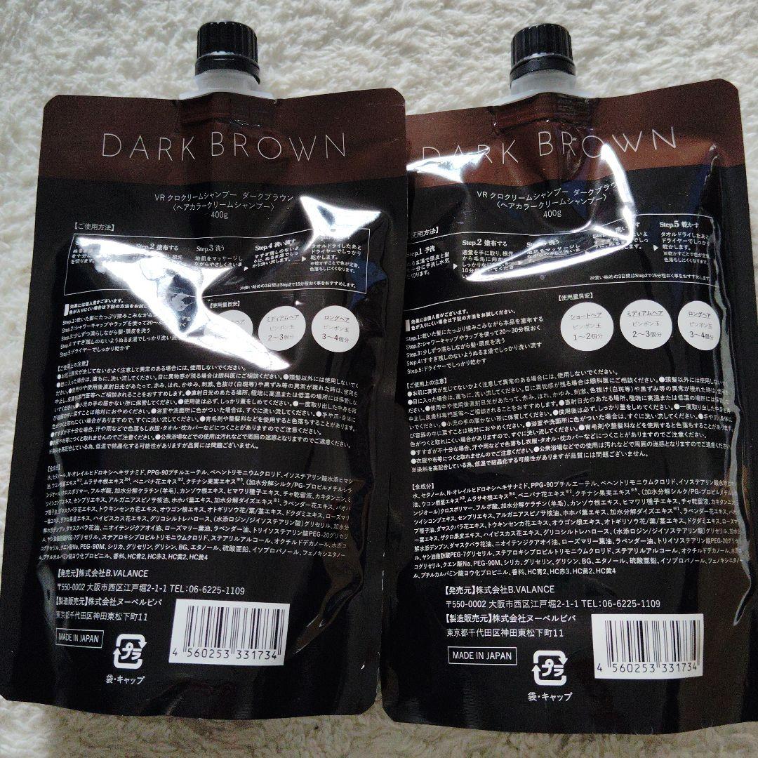VRクロクリームシャンプー　400g２袋