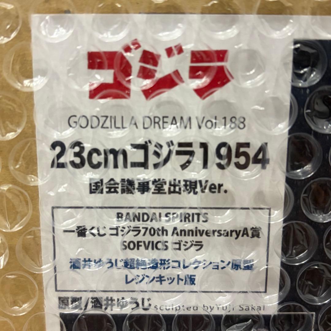原型：酒井ゆうじ ゴジラ（1954）国会議事堂出現Verガレージキット【未開封】