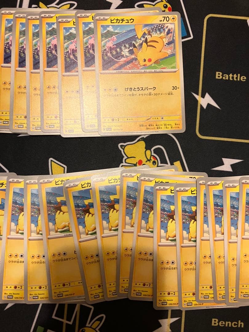 ピカチュウプロモげきとうスパーク35枚