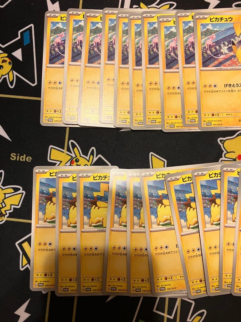 ピカチュウプロモげきとうスパーク35枚