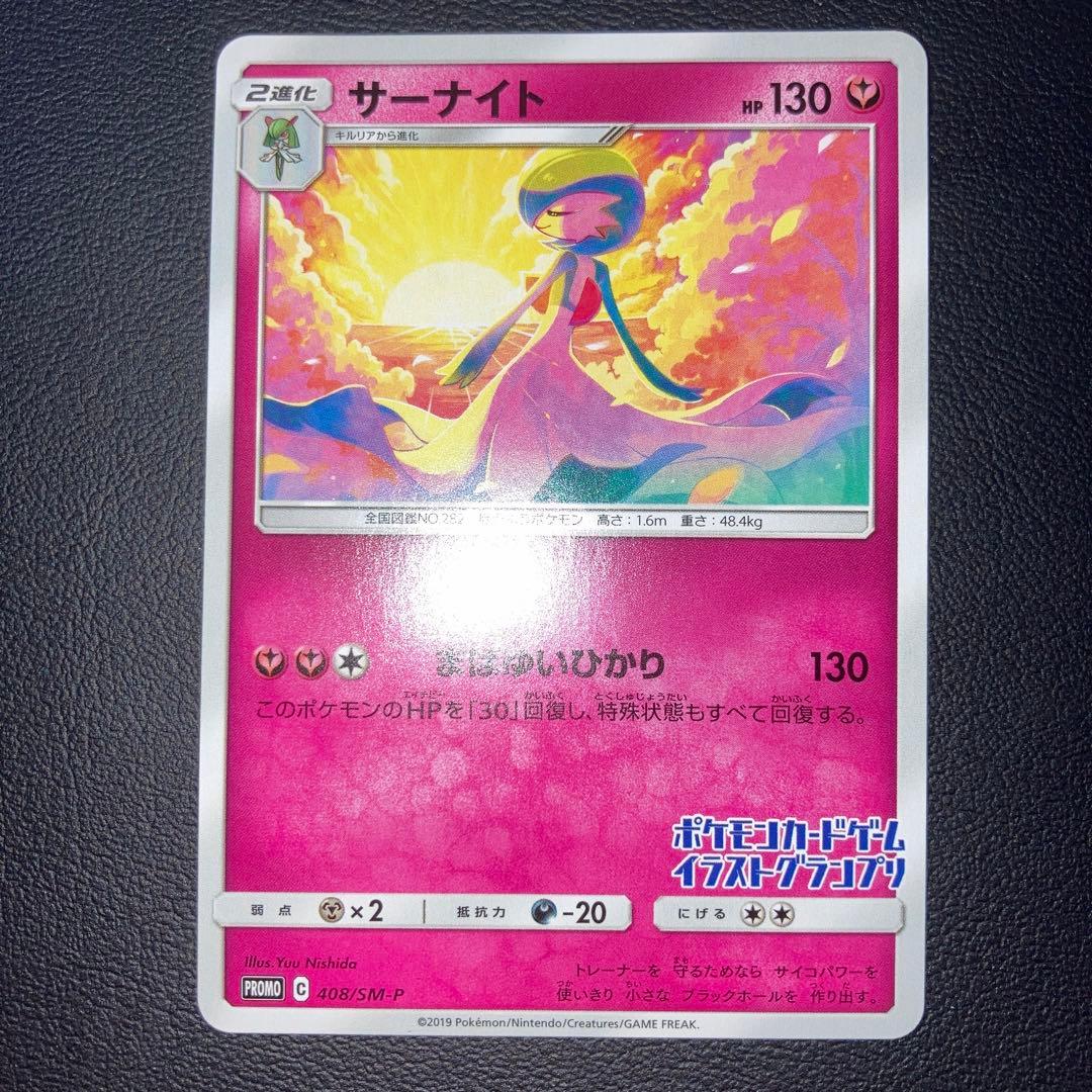 極美品 サーナイト イラストグランプリ プロモ - メルカリ