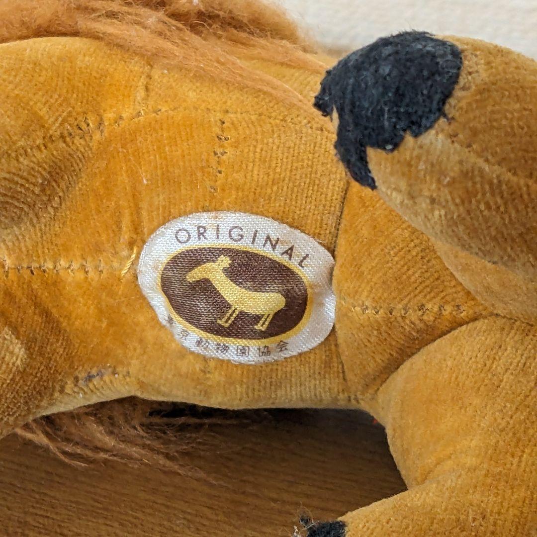 東京動物園協会 ぬいぐるみ ライオン おがくず人形 上野動物園 多摩